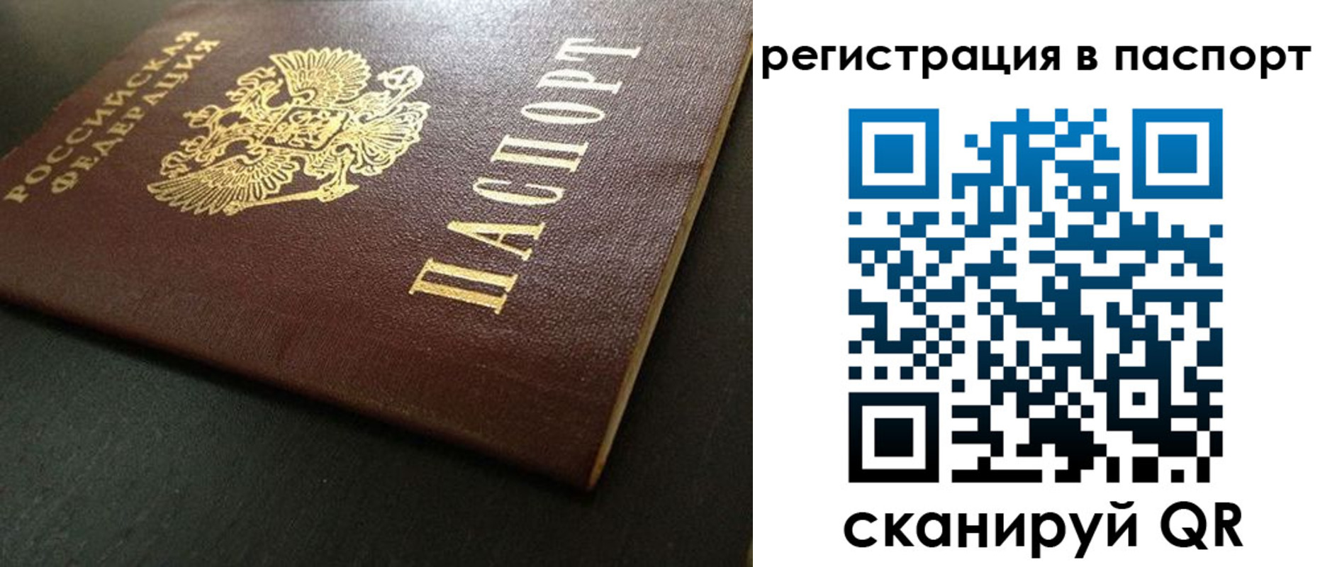 миграционный учет в Новокузнецке