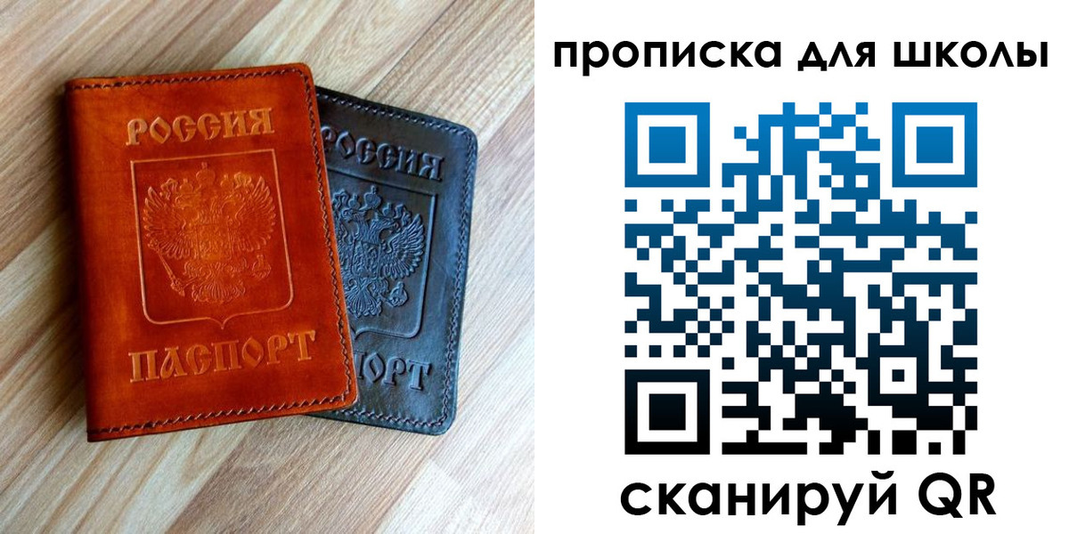 прописка от собственника в Новокузнецке