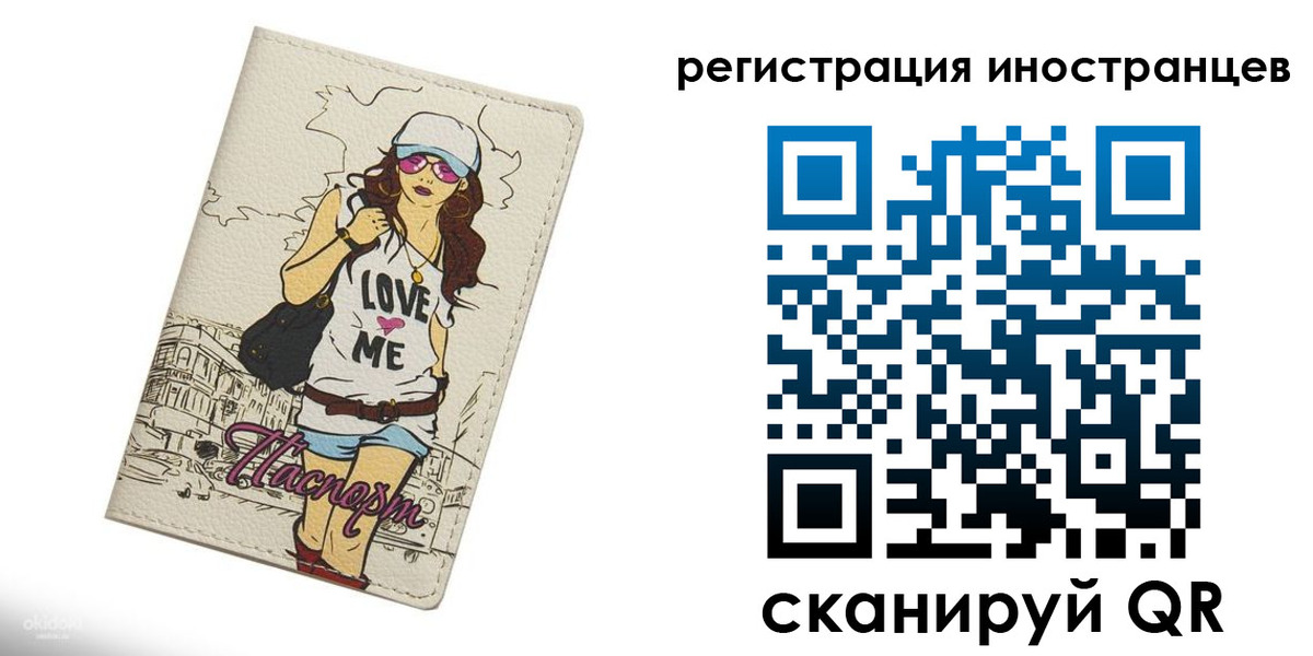 пропишу в квартире в Новокузнецке