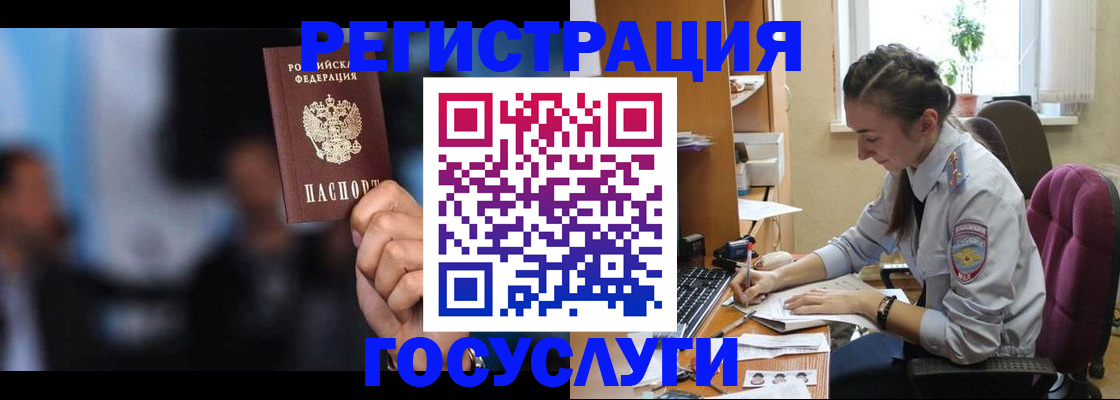 временная регистрация адрес в Новокузнецке